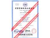 ISO9001:2000質(zhì)量體系認(rèn)證證書(shū)