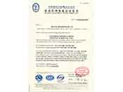 中國(guó)船級(jí)社工廠認(rèn)可證書(shū)(CHINA CLASSIFICATION SOCIETY CERTIFICATE OF WORKS APPROVAL)